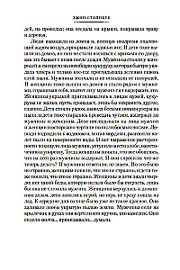 Grona gniewu